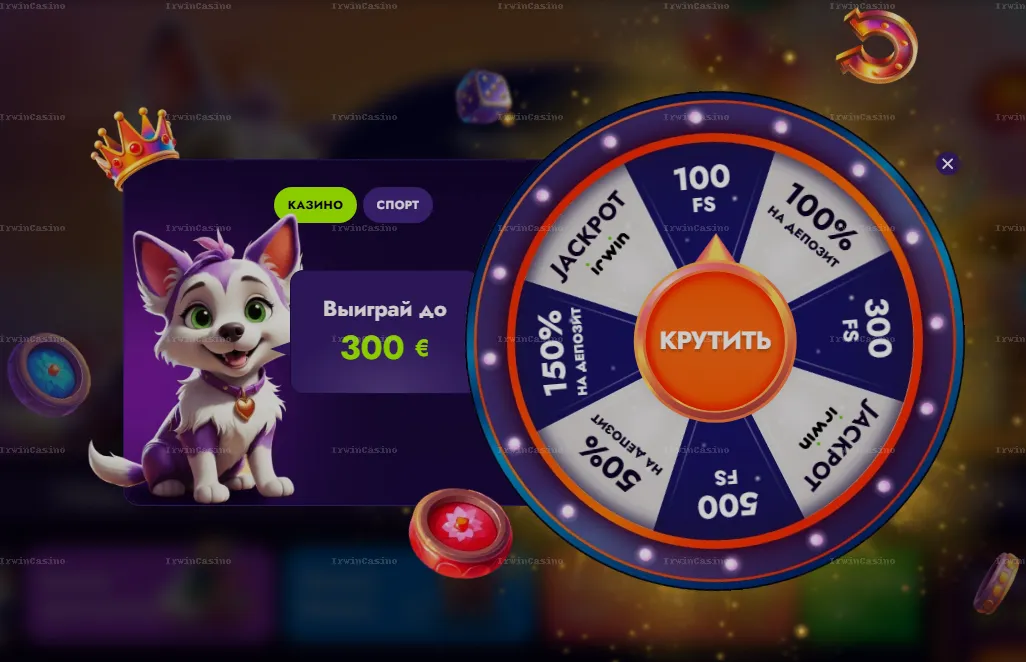 Колесо фортуны Irwin Casino